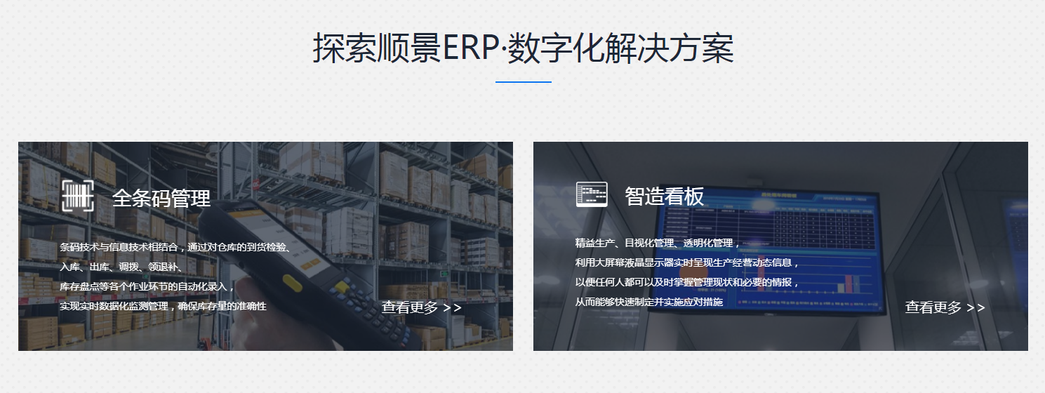 ERP系统上线后,企业需要做什么?